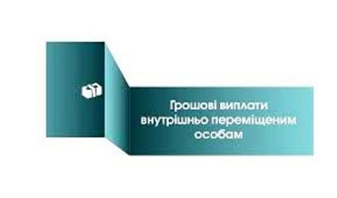 Пройшло засідання комісії з питань призначення (відновлення) соціальних виплат ВПО. Пройшло засідання комісії з питань призначення (відновлення) соціальних виплат ВПО.