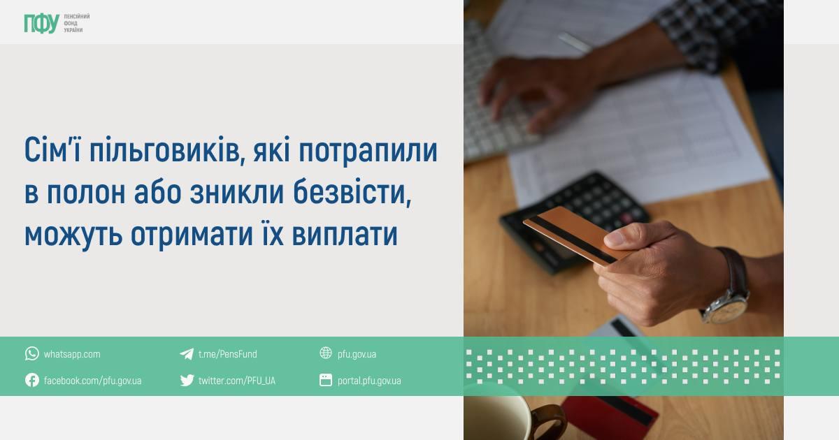 виплати 