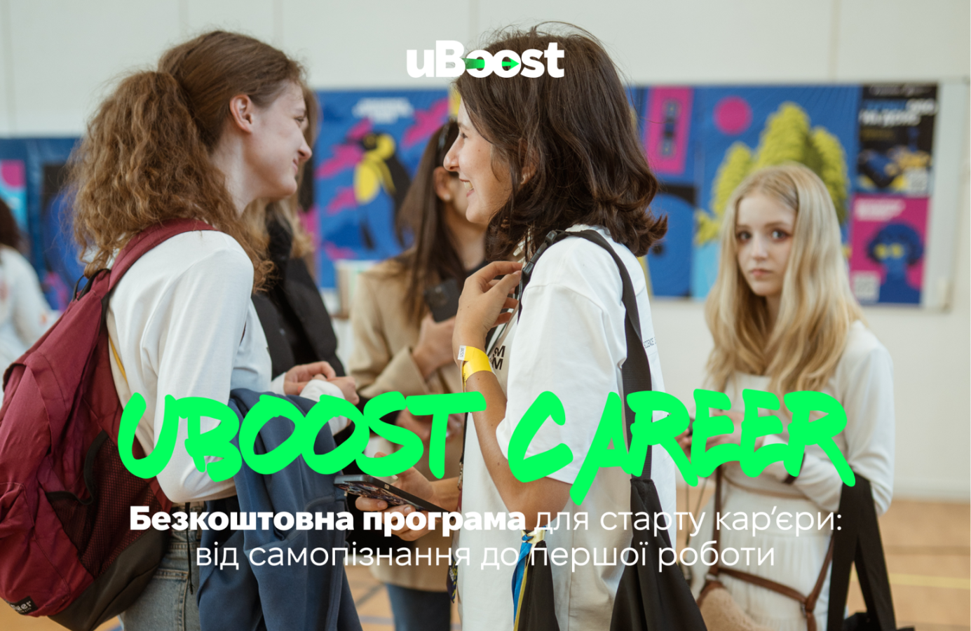 онлайн курс для молоді 