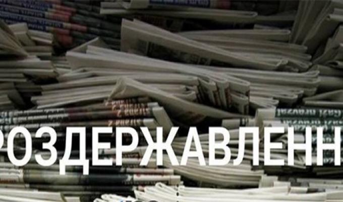 До уваги засновників державних та комунальних друкованих засобів масової інформації! До уваги засновників державних та комунальних друкованих засобів масової інформації!