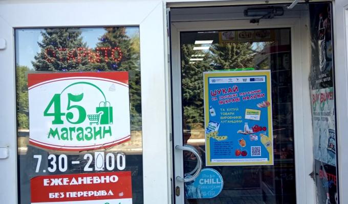 Попаснянщина долучилася до проєкту «Підтримка місцевих товаровиробників. Вироблено на Луганщині. Луганщина моя» Попаснянщина долучилася до проєкту «Підтримка місцевих товаровиробників. Вироблено на Луганщині. Луганщина моя»