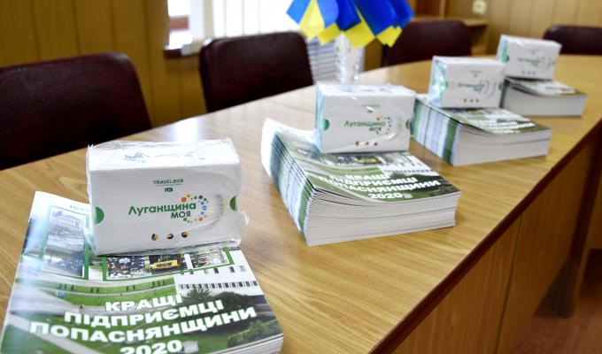 В райдержадміністрації відзначили кращих підприємців Попаснянщини