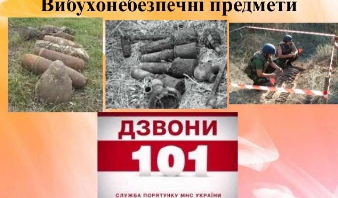 Попаснянське МРВ ГУ ДСНС України у Луганській області попереджає Попаснянське МРВ ГУ ДСНС України у Луганській області попереджає
