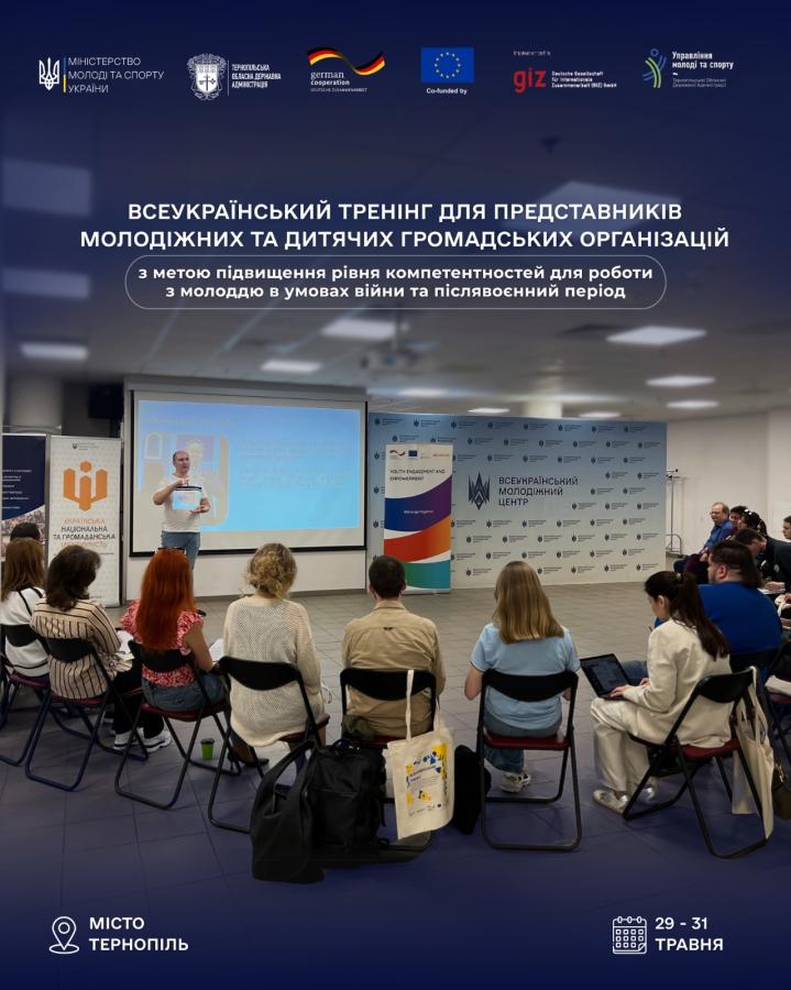 Відкрита реєстрація на Всеукраїнський тренінг для молодіжних і дитячих громадських організацій Відкрита реєстрація на Всеукраїнський тренінг для молодіжних і дитячих громадських організацій