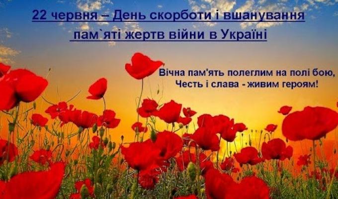 Звернення голови Попаснянської райдержадміністрації з нагоди Дня скорботи і вшанування пам’яті жертв війни в Україні! Звернення голови Попаснянської райдержадміністрації з нагоди Дня скорботи і вшанування пам’яті жертв війни в Україні!