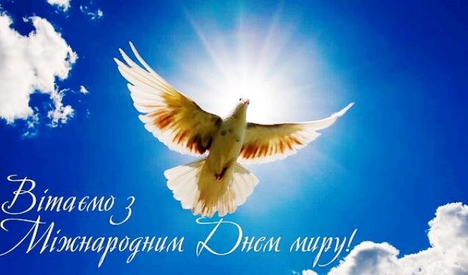 Привітання голови Попаснянської райдержадміністрації – керівника районної військово-цивільної адміністрації з Міжнародним днем миру Привітання голови Попаснянської райдержадміністрації – керівника районної військово-цивільної адміністрації з Міжнародним днем миру