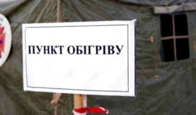 Адреси розташування пунктів обігріву у Попаснянському районі Адреси розташування пунктів обігріву у Попаснянському районі