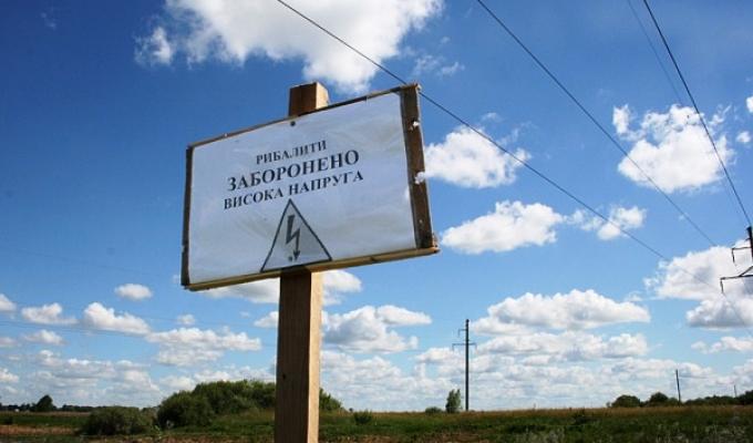 Держенергонагляд попереджає: рибалити поблизу ліній електропередачі суворо заборонено!
