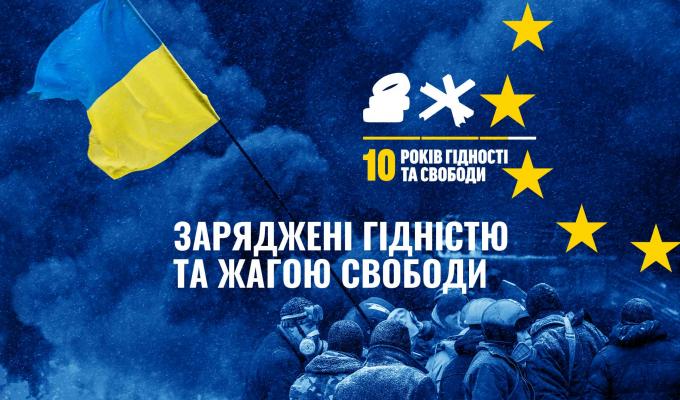Заряджені гідністю та жагою свободи Заряджені гідністю та жагою свободи