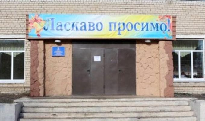 У Золотівській багатопрофільній гімназії встановлено систему відеоспостереження та розпочато встановлення нового паркану