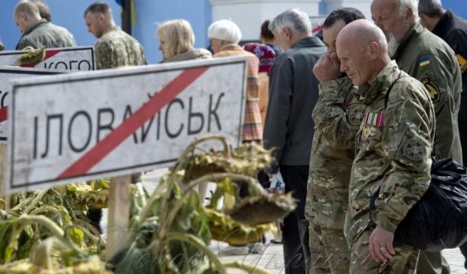 10 серпня шоста річниця початку боїв за Іловайськ 10 серпня шоста річниця початку боїв за Іловайськ