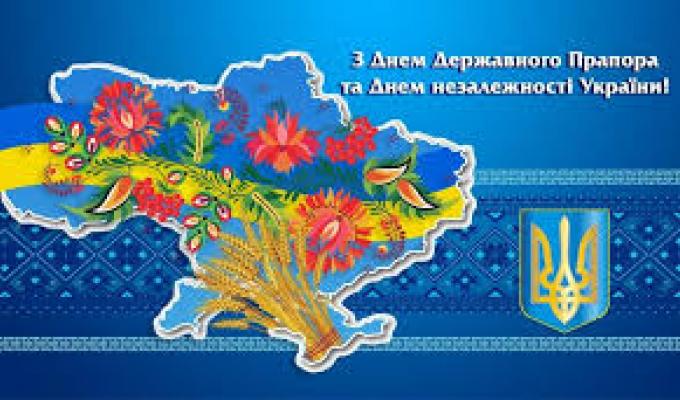 Привітання голови Попаснянської райдержадміністрації - керівника районної військово-цивільної адміністрації з Днем Державного Прапора України та Днем незалежності України Привітання голови Попаснянської райдержадміністрації - керівника районної військово-цивільної адміністрації з Днем Державного Прапора України та Днем незалежності України