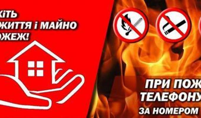 Попаснянський міськрайонний відділ ГУ ДСНС попереджає Попаснянський міськрайонний відділ ГУ ДСНС попереджає