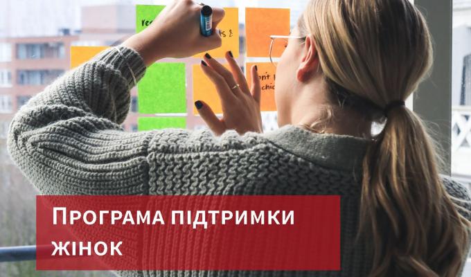 Данською Радою у справах біженців – Данською Групою з розмінування (DRC – DDG) розпочинається Нова програма підтримки жінок