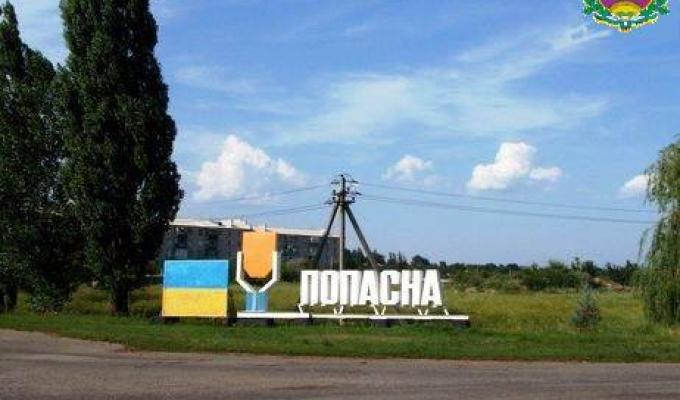 Четверта річниця визволення міста Попасна Четверта річниця визволення міста Попасна