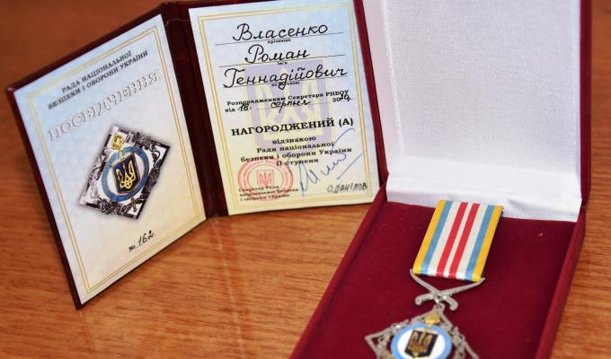 Романа Власенка відзначено медаллю «Відзнака Ради національної безпеки і оборони України» ІІ ступеню Романа Власенка відзначено медаллю «Відзнака Ради національної безпеки і оборони України» ІІ ступеню