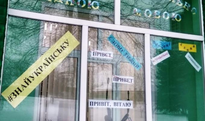 Попаснянська бібліотека розпочала проєкт #знайукраїнську Попаснянська бібліотека розпочала проєкт #знайукраїнську