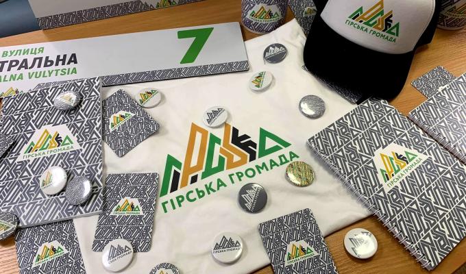 Презентували бренд Гірської громади Презентували бренд Гірської громади
