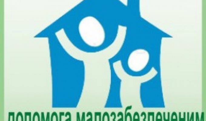 Районна комісія з призначення допомоги малозабезпеченим сім'ям провела чергове засідання Районна комісія з призначення допомоги малозабезпеченим сім'ям провела чергове засідання