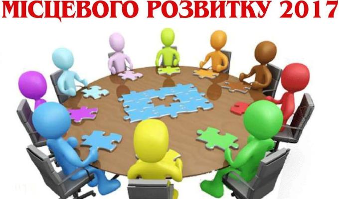 Положення про обласний конкурс проектів місцевого розвитку Положення про обласний конкурс проектів місцевого розвитку