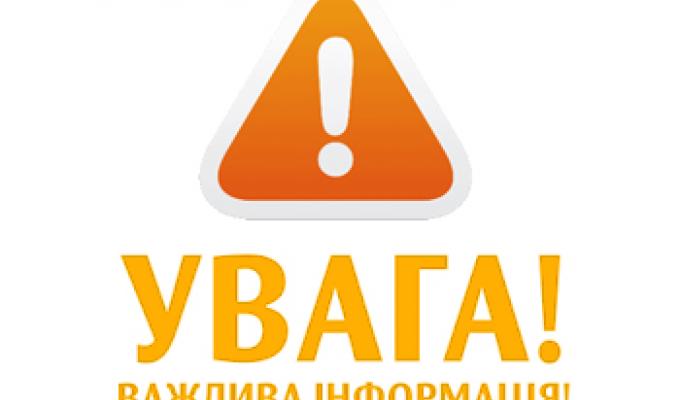 Увага! Підведено підсумки конкурсу на право ореди частин вбудованих нежитлових приміщень 