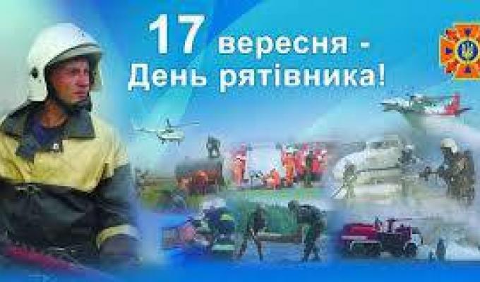Привітання виконуючого обов’язки голови Попаснянської райдержадміністрації з Днем працівників цивільного захисту