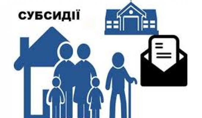 ПЕРЕРАХУНОК СУБСИДІЇ ПО ЗАКІНЧЕННЮ ОПАЛЮВАЛЬНОГО ПЕРІОДУ 2017-2018 рр ПЕРЕРАХУНОК СУБСИДІЇ ПО ЗАКІНЧЕННЮ ОПАЛЮВАЛЬНОГО ПЕРІОДУ 2017-2018 рр