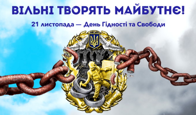 На Попаснянщині провели низку заходів до Дня Гідності і Свободи На Попаснянщині провели низку заходів до Дня Гідності і Свободи