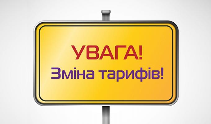 Комунальне підприємство «Первомайськтеплокомуненерго» інформує: Комунальне підприємство «Первомайськтеплокомуненерго» інформує: