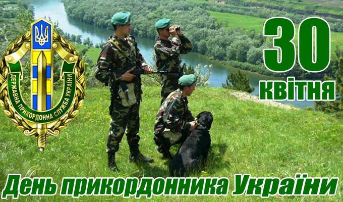Привітання голови Попаснянської райдержадміністрації – керівника районної військово-цивільної адміністрації Романа Власенка з Днем прикордонників Привітання голови Попаснянської райдержадміністрації – керівника районної військово-цивільної адміністрації Романа Власенка з Днем прикордонників