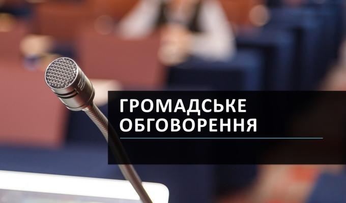 Публічне обговорення проекту Антикорупційної програми Луганської обласної державної адміністрації на 2024–2026 роки Публічне обговорення проекту Антикорупційної програми Луганської обласної державної адміністрації на 2024–2026 роки