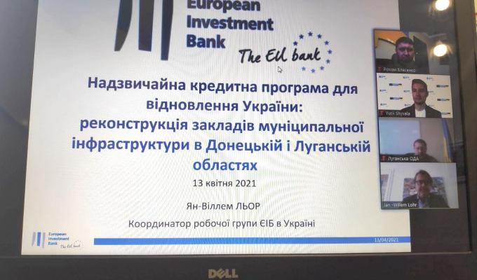 Роман Власенко взяв участь в обговоренні реалізації на Луганщині Надзвичайної кредитної програми для відновлення України Роман Власенко взяв участь в обговоренні реалізації на Луганщині Надзвичайної кредитної програми для відновлення України