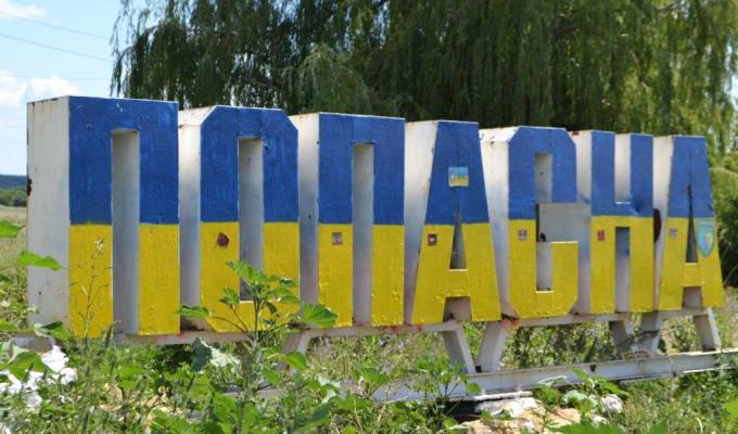 Привітання з 5-ю річницею визволення міста Попасна від незаконних збройних формувань Привітання з 5-ю річницею визволення міста Попасна від незаконних збройних формувань