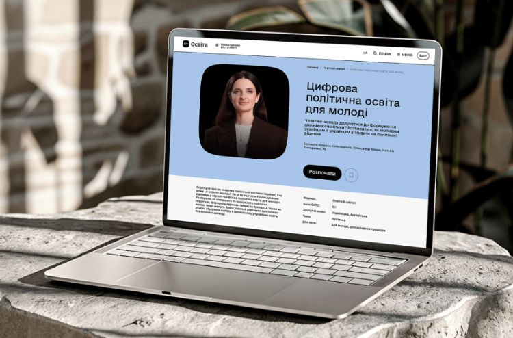 «Цифрова політична освіта для молоді»: новий серіал на платформі «Дія.Освіта» «Цифрова політична освіта для молоді»: новий серіал на платформі «Дія.Освіта»