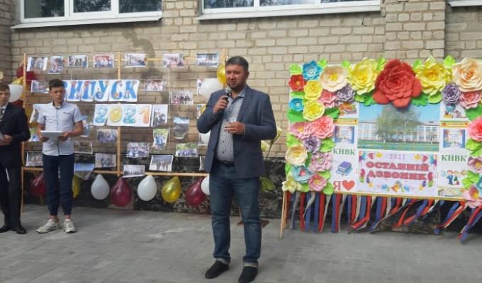 31 травня Роман Власенко привітав зі Святом «Останнього дзвоника» учнів Комишуваського навчально-виховного комплексу 31 травня Роман Власенко привітав зі Святом «Останнього дзвоника» учнів Комишуваського навчально-виховного комплексу