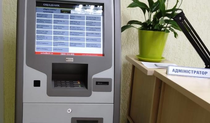 Керівництво Попаснянської райдержадміністрації та колектив ЦНАПу впроваджує нові можливості для відвідувачів: відтепер адмінпослуги можна сплачувати на місці Керівництво Попаснянської райдержадміністрації та колектив ЦНАПу впроваджує нові можливості для відвідувачів: відтепер адмінпослуги можна сплачувати на місці