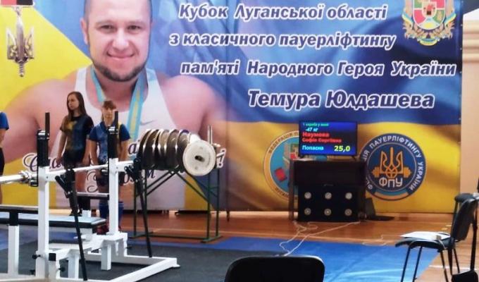 В Попасній проходить Чемпіонат та Кубок Луганської області з класичного пауерліфтингу серед чоловіків та жінок В Попасній проходить Чемпіонат та Кубок Луганської області з класичного пауерліфтингу серед чоловіків та жінок