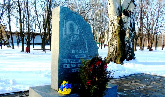 На Попаснянщині вшанували уча́сників бойови́х дій на терито́рії інших держав На Попаснянщині вшанували уча́сників бойови́х дій на терито́рії інших держав