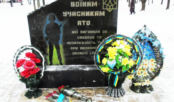 Попаснянщина вшанувала память Героїв Революції Гідності та Свободи Попаснянщина вшанувала память Героїв Революції Гідності та Свободи