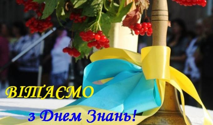 Привітання голови Попаснянської райдержадміністрації - керівника районної військово-цивільної адміністрації Сергія Шакуна з Днем знань Привітання голови Попаснянської райдержадміністрації - керівника районної військово-цивільної адміністрації Сергія Шакуна з Днем знань