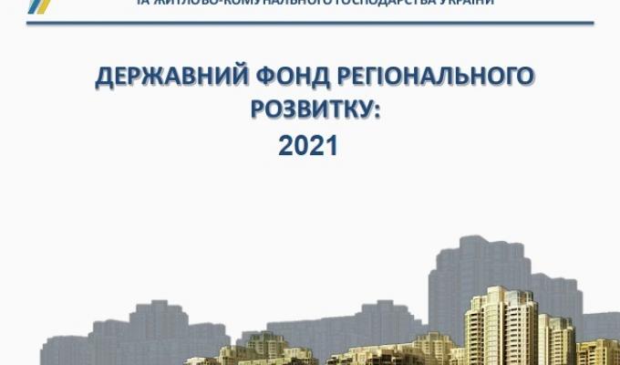 Попаснянщина подала 6 проєктів на конкурс ДФРР Попаснянщина подала 6 проєктів на конкурс ДФРР