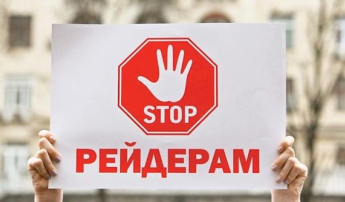 Новели законодавства щодо механізмів захисту речових прав на земельні ділянки та боротьби з рейдерством Новели законодавства щодо механізмів захисту речових прав на земельні ділянки та боротьби з рейдерством
