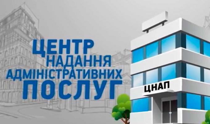 ЦНАПи запрошуються до участі у пілотному впровадженні нової інформаційної системи ЦНАПи запрошуються до участі у пілотному впровадженні нової інформаційної системи