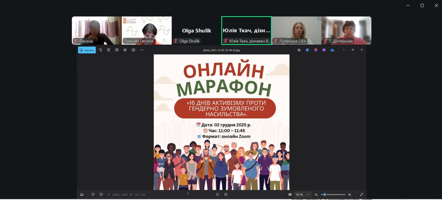 онлайн - марафон