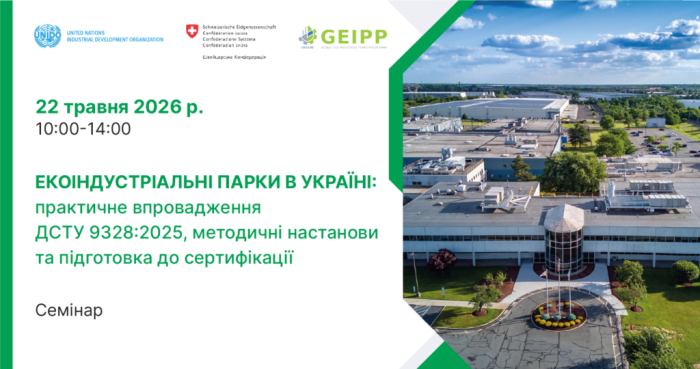 семінар