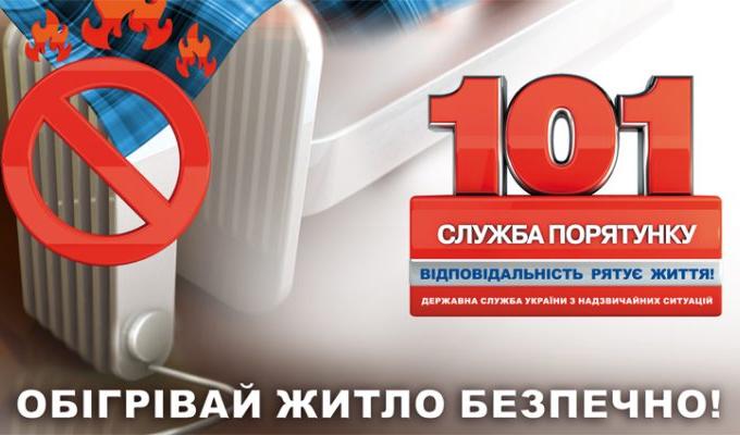 ДСНС Попаснянського району інформує ДСНС Попаснянського району інформує