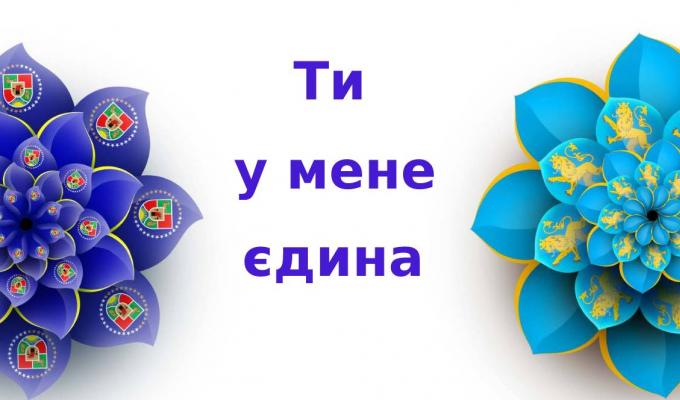 Оголошено конкурс з визначення проєктів освітнього обміну між Луганською та Львівською областями Оголошено конкурс з визначення проєктів освітнього обміну між Луганською та Львівською областями