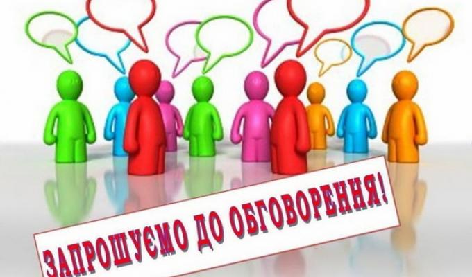 Запрошуємо взяти участь у громадських обговореннях проєкту Плану заходів з реалізації Національної стратегії зі створення безбар’єрного простору в Україні Запрошуємо взяти участь у громадських обговореннях проєкту Плану заходів з реалізації Національної стратегії зі створення безбар’єрного простору в Україні
