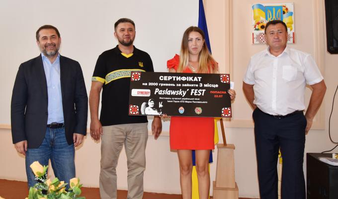 Очільники області та району провели церемонію вручення нагород переможцям конкурсів фестивалю #PaslawskyFEST Очільники області та району провели церемонію вручення нагород переможцям конкурсів фестивалю #PaslawskyFEST