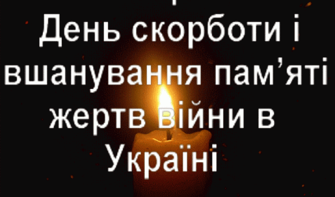 Звернення голови Попаснянської райдержадміністрації - керівника районної військово-цивільної адмінстрації Сергія Шакуна до Дня скорботи і вшанування пам'яті жертв війни в Україні Звернення голови Попаснянської райдержадміністрації - керівника районної військово-цивільної адмінстрації Сергія Шакуна до Дня скорботи і вшанування пам'яті жертв війни в Україні